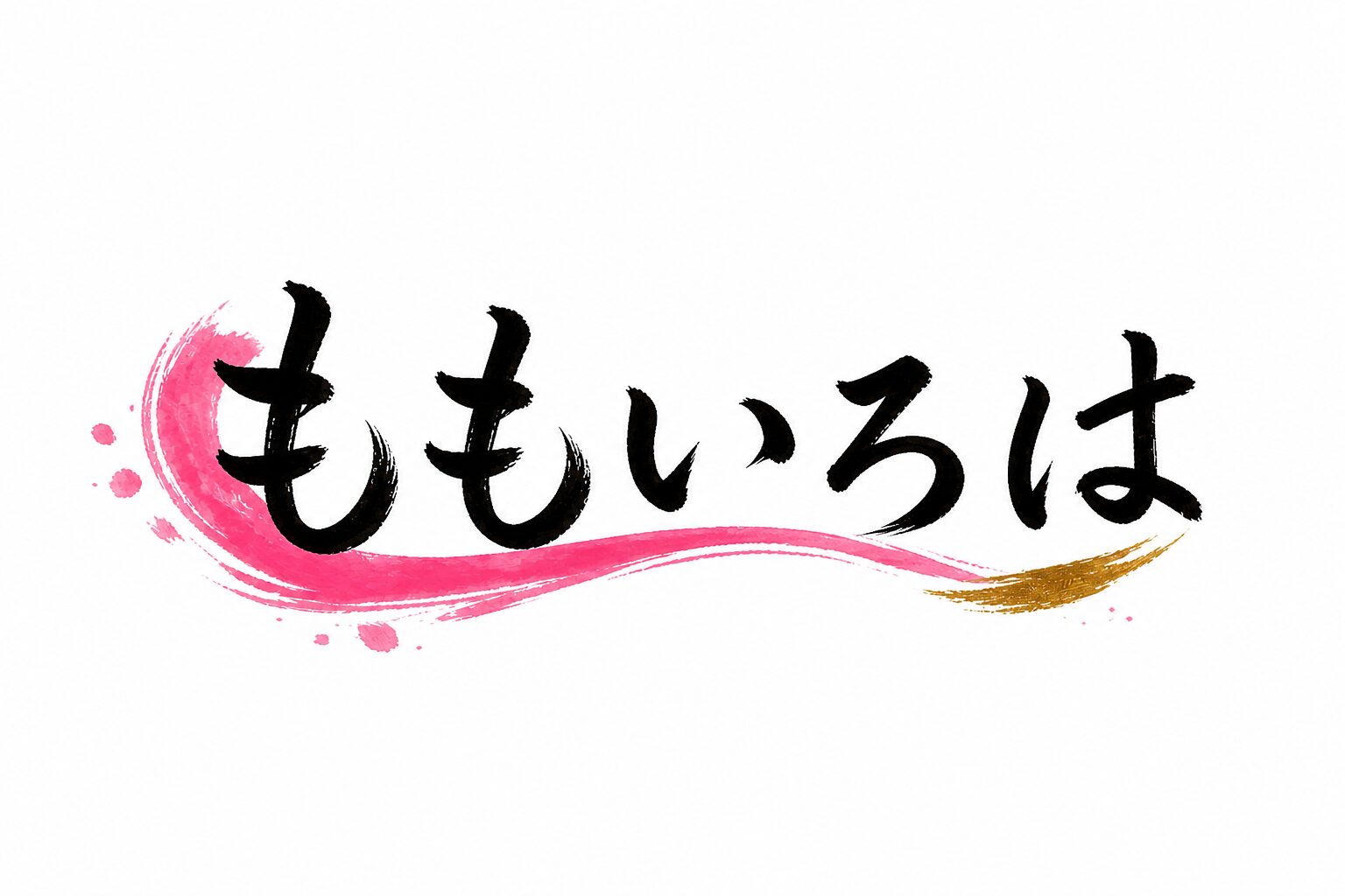 ももいろは