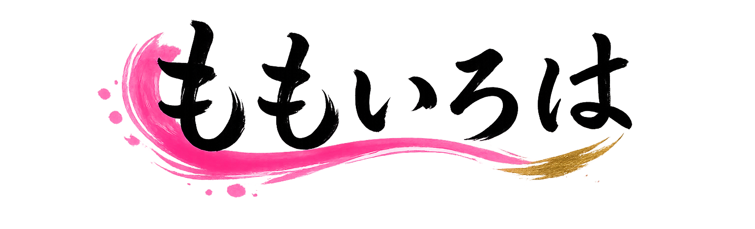 ももいろは